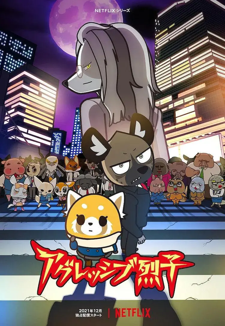《职场小烈 第四季》：社畜血泪史！爆裂摇滚少女的生存法则
