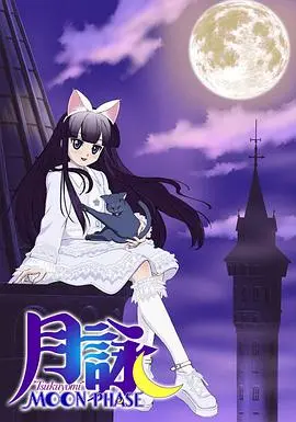 《月咏》：吸血鬼萝莉与宅男的禁忌之恋？| 经典动漫重温与解读