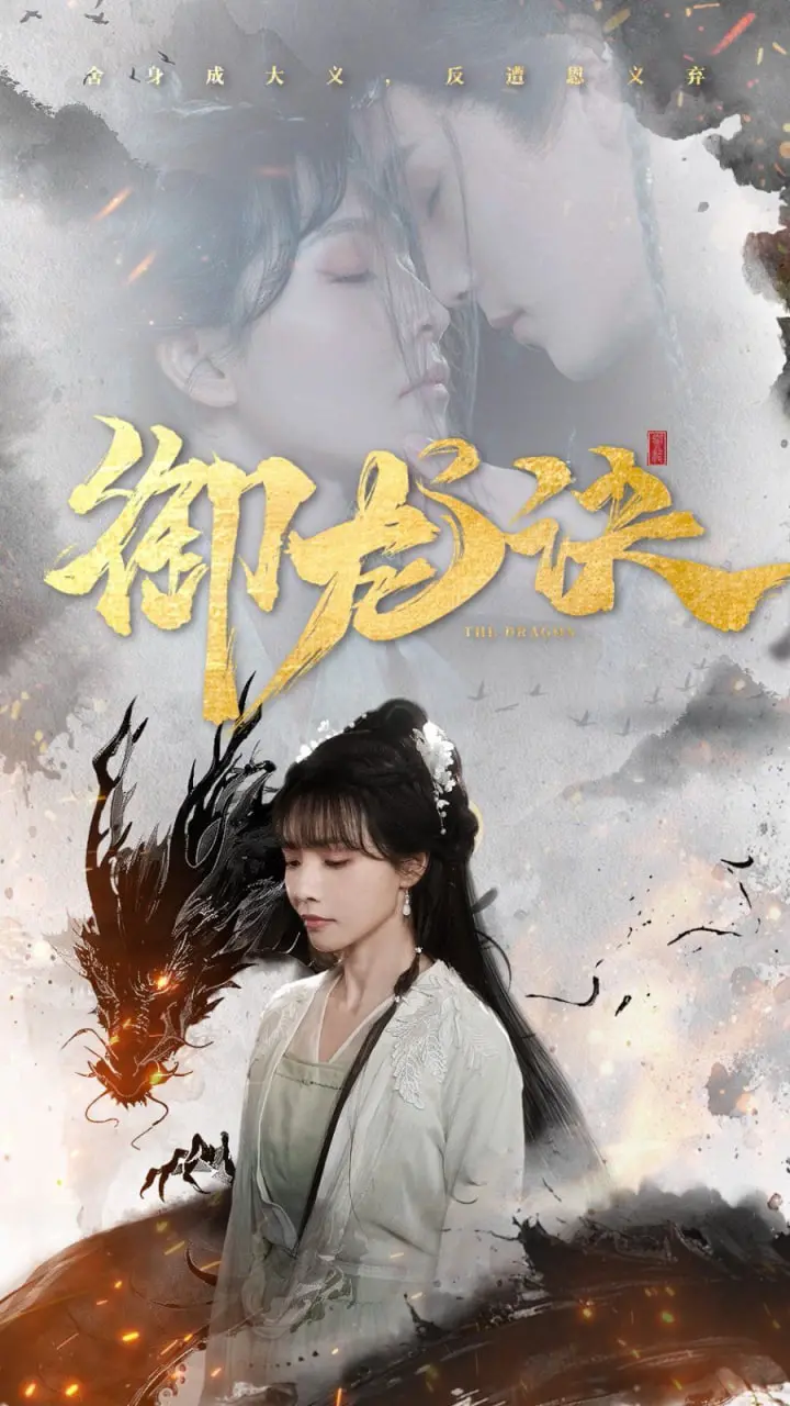 《御龙诀》：东方奇幻史诗巨制？| 剧情、特效、演员全面解析