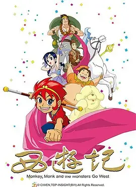 《西游记2010》：特效炸裂！张纪中版西游再掀波澜，经典重塑毁誉参半？
