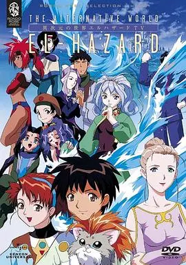 穿越《异次元的世界》：一场关于自我救赎与平行宇宙的奇幻冒险，烧脑剧情等你来挑战！