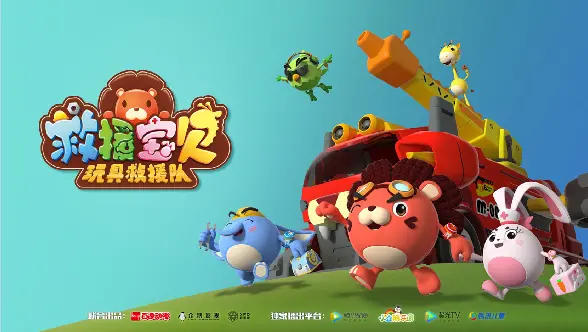 《救援宝贝 第二季》：萌娃来袭，温馨救援再升级！你准备好被治愈了吗？