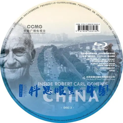 《科恩眼中的今日中国》：一位西方导演镜头下的真实中国，传统与现代的碰撞