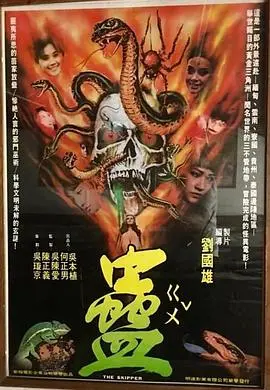 《蛊》影评：被遗忘的邵氏cult经典，揭秘港片恐怖美学与人性黑暗