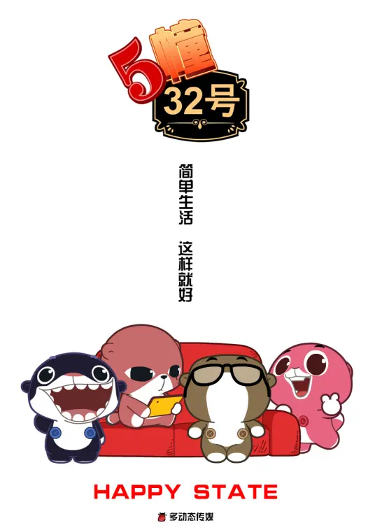 探秘人性阴暗面：《5栋32号》一部让你脊背发凉的惊悚之作，邻里之间隐藏着怎样的秘密？