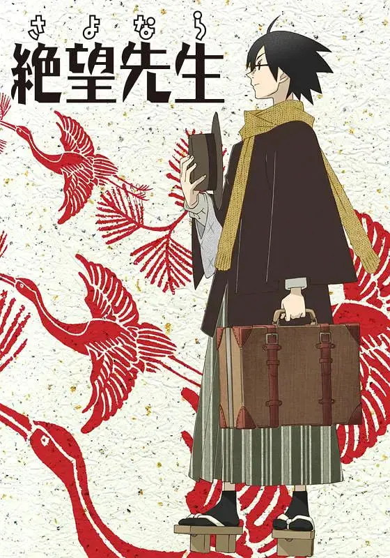 重获新生：电影《再见，绝望先生》如何用真实故事击碎内心的恐惧枷锁