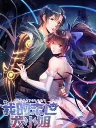 末世废土的另类温情：《我的末世大小姐》带你体验不一样的末日生存法则