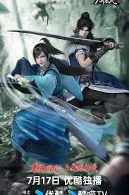 《少年白马醉春风 第二季》：热血江湖再起风云，少年侠客谱写传奇！