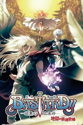 《BASTARD！！暗黑破坏神 第二季》：重燃的魔法火焰，燃爆你的肾上腺素！