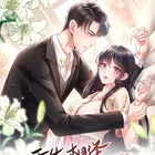 《重生相逢：给你我的独家宠溺》：高甜来袭，重生只为守护你！