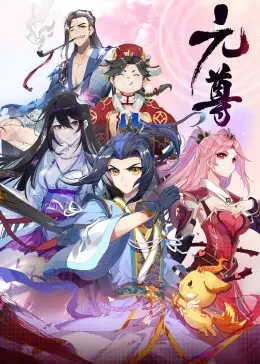 《元尊 第四季 苍玄宗》：周元的逆袭之路，国漫之光再燃！