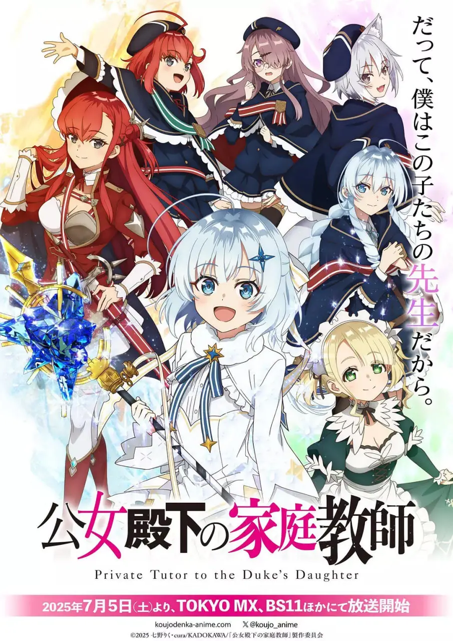 《公爵千金的家庭教师》：高冷千金遇上奇葩家教，啼笑皆非的相遇，能否谱写出别样的浪漫序曲？