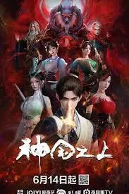 《神国之上》：当蒸汽朋克遇上东方玄幻，一段波澜壮阔的史诗级命运爱恋！